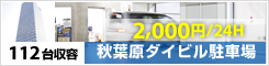 �H�t���_�C�r�����ԏ�