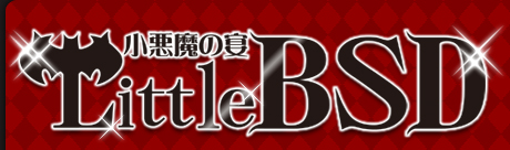 コスプレ居酒屋LittleBSD トップページへ