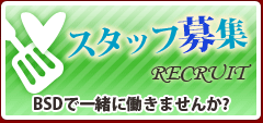 �X�^�b�t��W