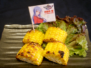 西園寺さん運命の焼きとうもろこし