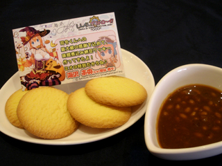 ミオミオの味噌煮込み納豆クッキー